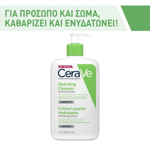 Το CeraVe Hydrating Cleanser, καθαρίζει και ενυδατώνει πρόσωπο και σώμα χωρίς να διαταράσσει τον επιδερμιδικό φραγμό. Με 3 απαραίτητα ceramides & υαλουρονικό οξύ.