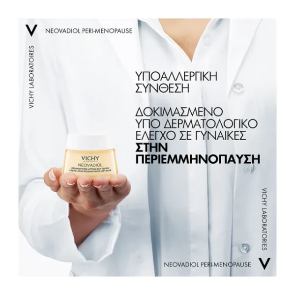 Vichy Neovadiol Νέα Κρέμα Ημέρας για Ξηρή Επιδερμίδα στην Περιεμμηνόπαυση 50ml