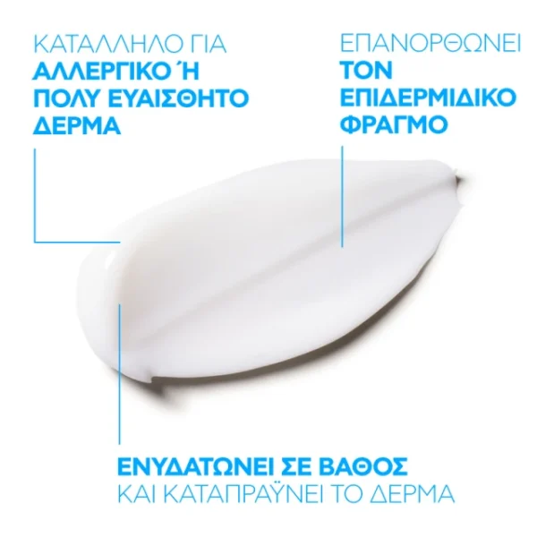 Ενυδατική, επανορθωτική κρέμα προσώπου με πλούσια υφή για άμεση ανακούφιση από τους ερεθισμούς & ενάντια στην ερυθρότητα και τις υποτροπές.