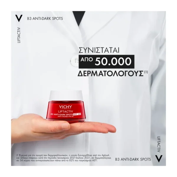 Αυτή η κρέμα είναι ιδανική επιλογή για γυναίκες που θέλουν υψηλή αντιγηραντική αποτελεσματικότητα για διόρθωση και πρόληψη των κηλίδων και των ρυτίδων.